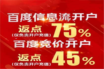 竞价推广开户费用案例分享：如何实现低成本高回报